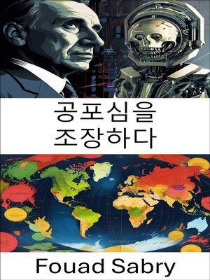 cover image of 공포심을 조장하다